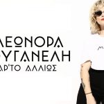 εζ