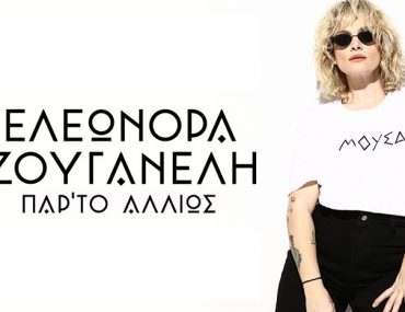 εζ