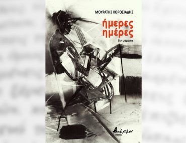 Snapshot 2021 8 12 13 40 1