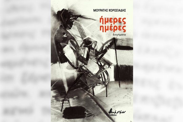 Snapshot 2021 8 12 13 40 1