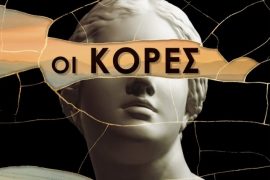 Oi Kores Michaelides 707x1024