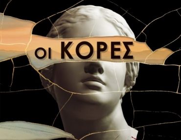 Oi Kores Michaelides 707x1024