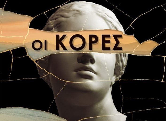 Oi Kores Michaelides 707x1024