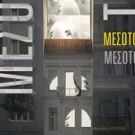 μεσοτοιχίες 707x1024