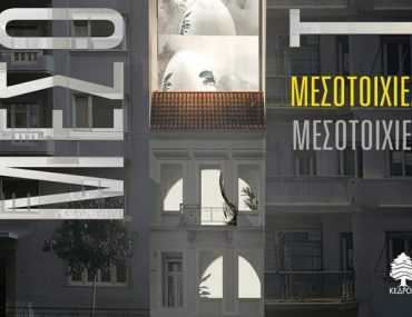 μεσοτοιχίες 707x1024