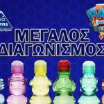 νερακρητης