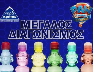 νερακρητης