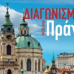 Zorpidis Travel Services