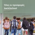 Banner 525x470 Offers