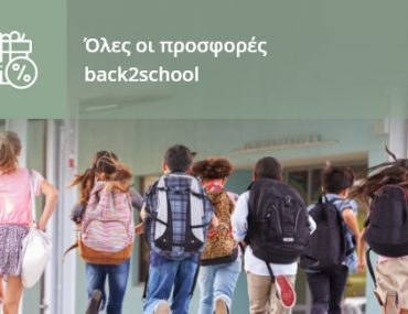 Banner 525x470 Offers