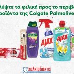 Χαλκιαδάκης