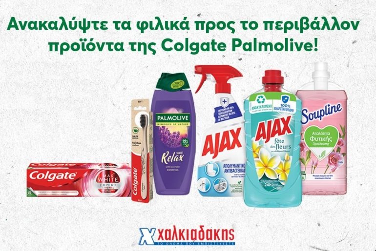 Χαλκιαδάκης