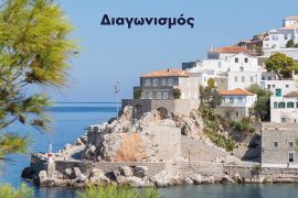 Hellenic Seaways