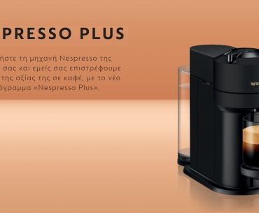 Nespresso