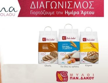 Μύλοι Δάκου