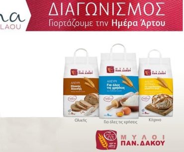 Μύλοι Δάκου