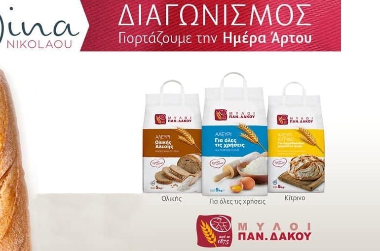 Μύλοι Δάκου