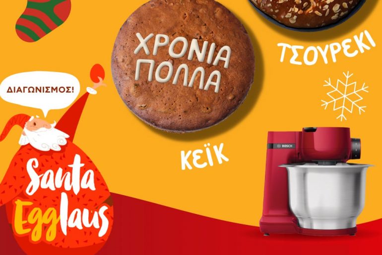 Αυγοδιατροφική