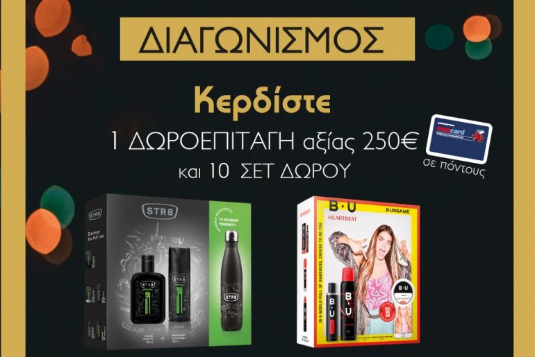 Μασούτης