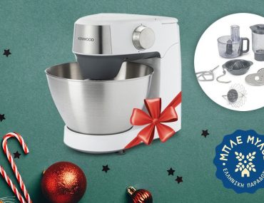 Διαγωνισμός Μπλε Μύλος με δώρο 5 κουζινομηχανές Kenwood Μπλε Μύλος